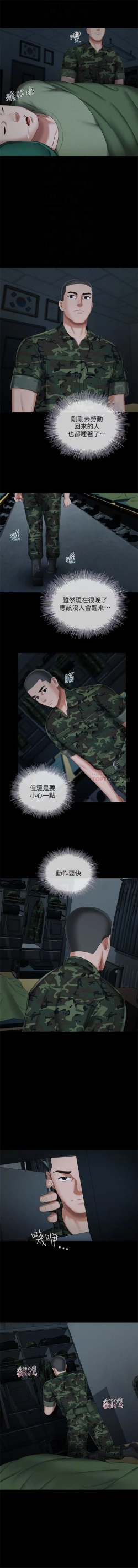 Page 277 of 妹妹的義務 1-99 官方中文（連載中）