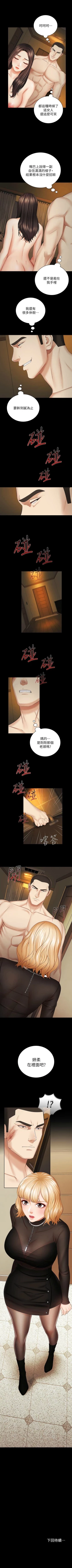 Page 308 of 妹妹的義務 1-99 官方中文（連載中）