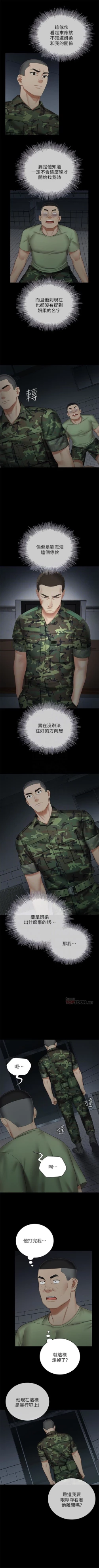 Page 347 of 妹妹的義務 1-99 官方中文（連載中）