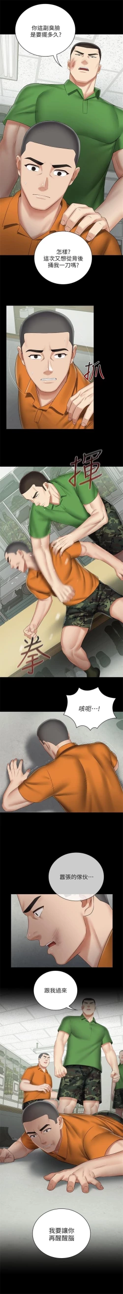 Page 365 of 妹妹的義務 1-99 官方中文（連載中）