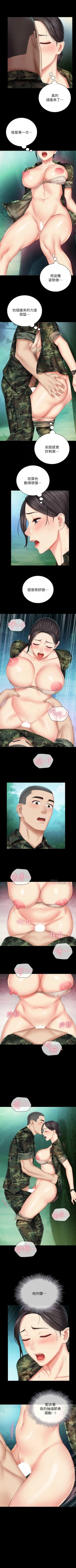 Page 381 of 妹妹的義務 1-99 官方中文（連載中）