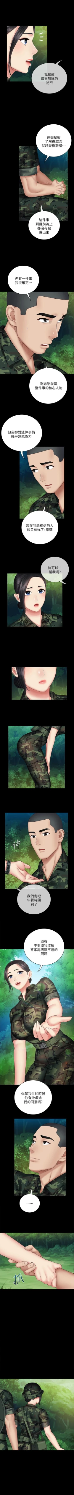 Page 408 of 妹妹的義務 1-99 官方中文（連載中）