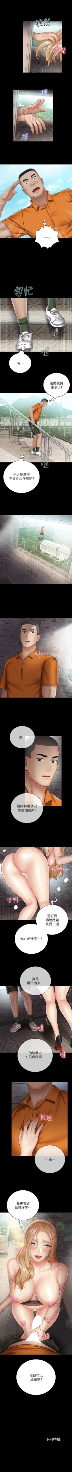 Page 438 of 妹妹的義務 1-99 官方中文（連載中）