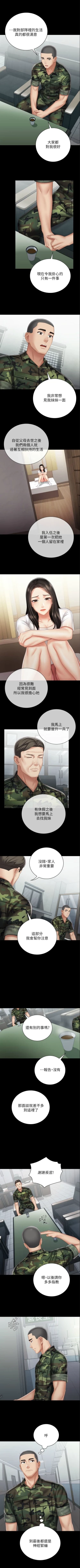 Page 449 of 妹妹的義務 1-99 官方中文（連載中）