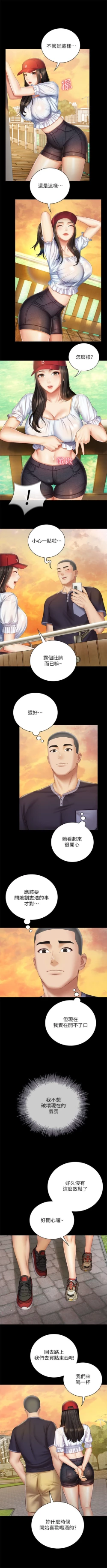 Page 457 of 妹妹的義務 1-99 官方中文（連載中）