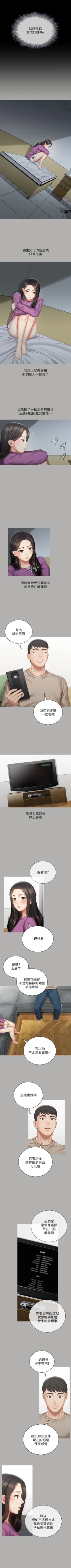 Page 474 of 妹妹的義務 1-99 官方中文（連載中）