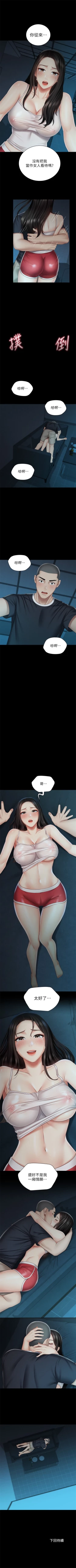 Page 486 of 妹妹的義務 1-99 官方中文（連載中）