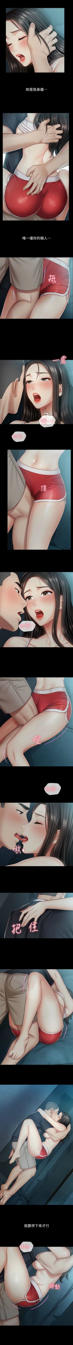 Page 489 of 妹妹的義務 1-99 官方中文（連載中）