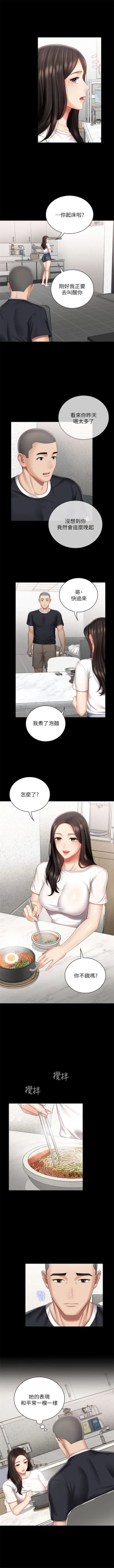 Page 511 of 妹妹的義務 1-99 官方中文（連載中）
