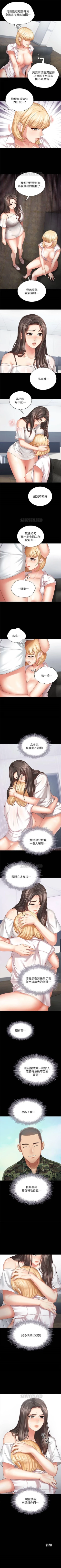 Page 53 of 妹妹的義務 1-99 官方中文（連載中）