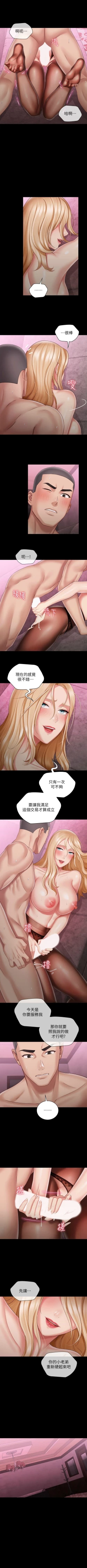 Page 542 of 妹妹的義務 1-99 官方中文（連載中）