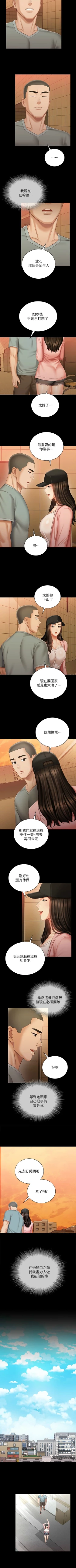 Page 554 of 妹妹的義務 1-99 官方中文（連載中）