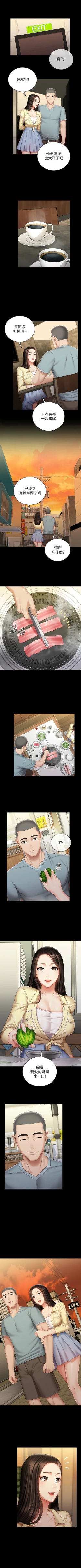 Page 561 of 妹妹的義務 1-99 官方中文（連載中）