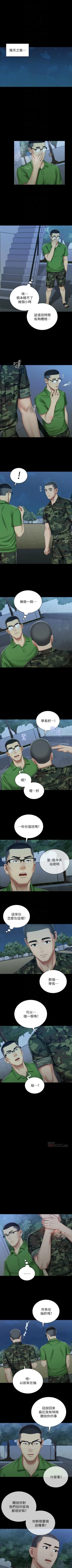 Page 598 of 妹妹的義務 1-99 官方中文（連載中）