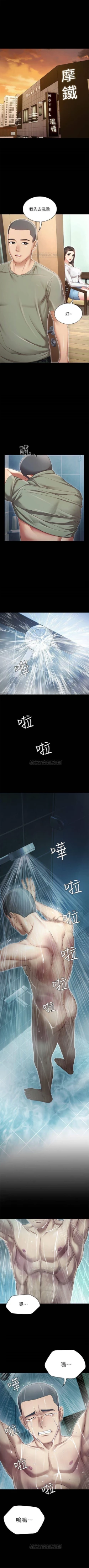 Page 5 of 妹妹的義務 1-99 官方中文（連載中）