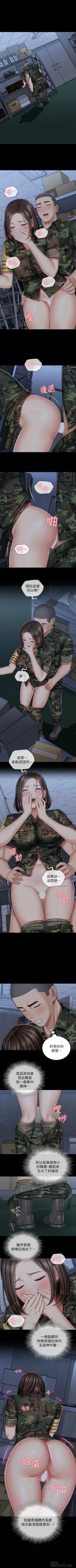 Page 612 of 妹妹的義務 1-99 官方中文（連載中）