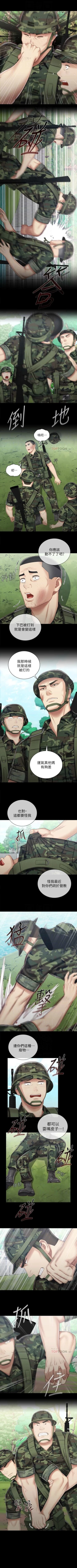Page 626 of 妹妹的義務 1-99 官方中文（連載中）