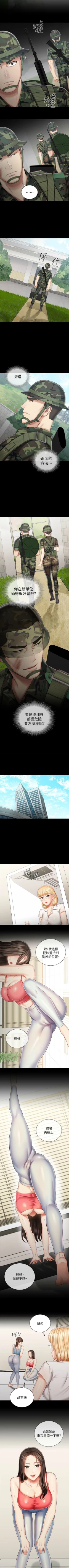 Page 629 of 妹妹的義務 1-99 官方中文（連載中）