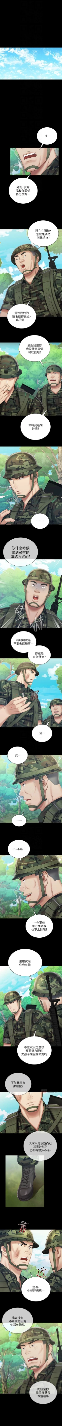 Page 632 of 妹妹的義務 1-99 官方中文（連載中）