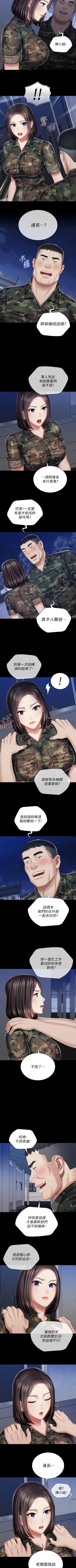 Page 637 of 妹妹的義務 1-99 官方中文（連載中）