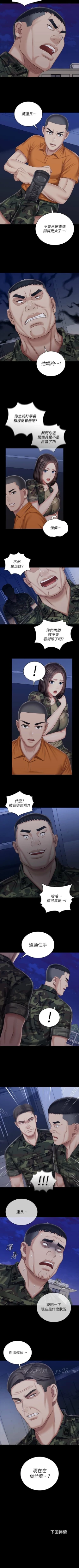 Page 645 of 妹妹的義務 1-99 官方中文（連載中）