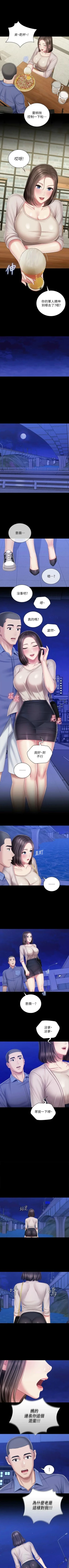 Page 652 of 妹妹的義務 1-99 官方中文（連載中）