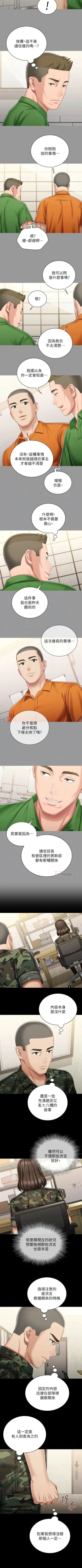 Page 685 of 妹妹的義務 1-99 官方中文（連載中）