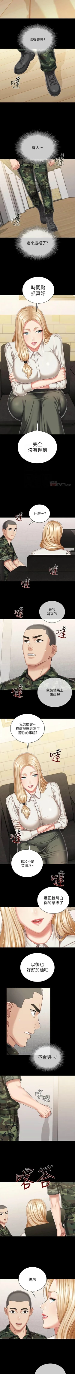 Page 692 of 妹妹的義務 1-99 官方中文（連載中）