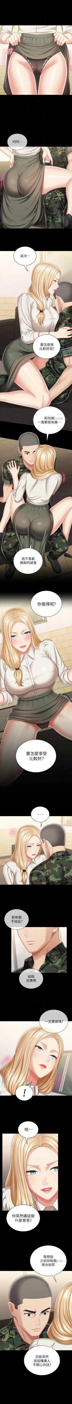 Page 697 of 妹妹的義務 1-99 官方中文（連載中）