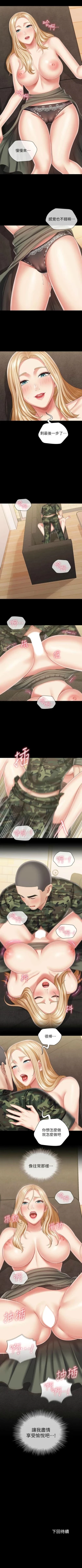 Page 703 of 妹妹的義務 1-99 官方中文（連載中）