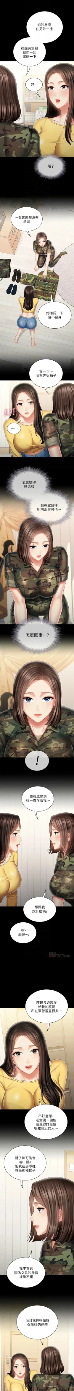 Page 731 of 妹妹的義務 1-99 官方中文（連載中）