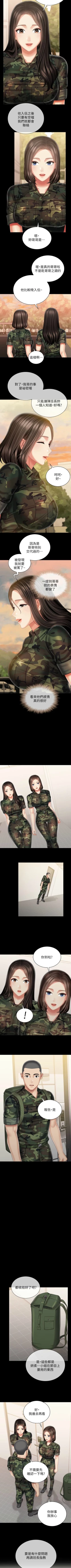 Page 741 of 妹妹的義務 1-99 官方中文（連載中）