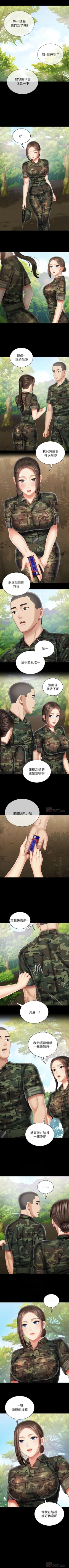 Page 748 of 妹妹的義務 1-99 官方中文（連載中）