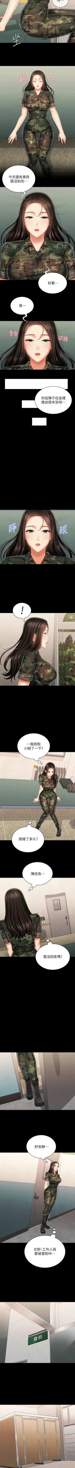 Page 750 of 妹妹的義務 1-99 官方中文（連載中）