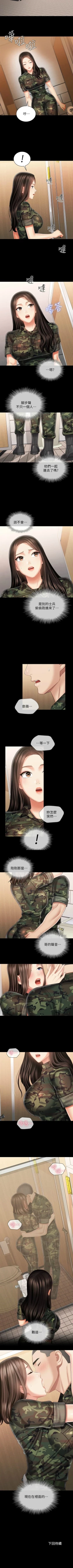 Page 751 of 妹妹的義務 1-99 官方中文（連載中）