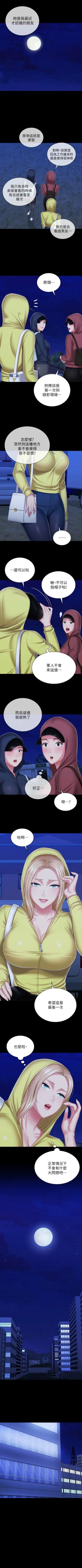 Page 764 of 妹妹的義務 1-99 官方中文（連載中）