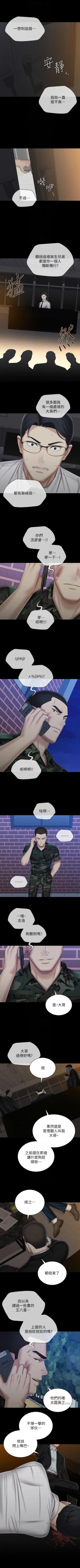 Page 770 of 妹妹的義務 1-99 官方中文（連載中）