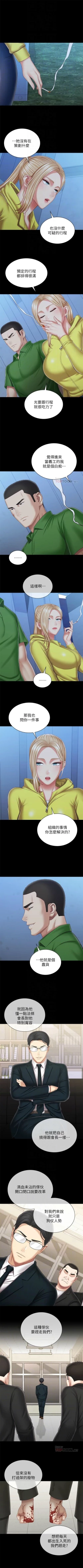 Page 776 of 妹妹的義務 1-99 官方中文（連載中）