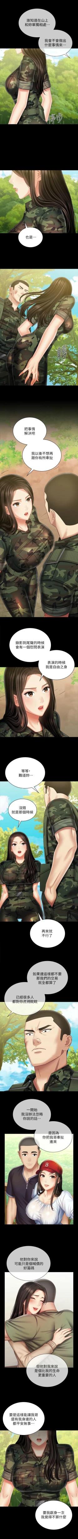 Page 789 of 妹妹的義務 1-99 官方中文（連載中）