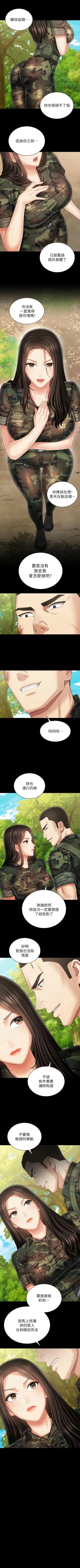 Page 790 of 妹妹的義務 1-99 官方中文（連載中）