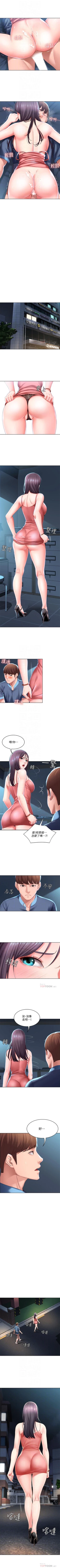 Page 295 of 寄宿日記 1-76 官方中文（連載中）