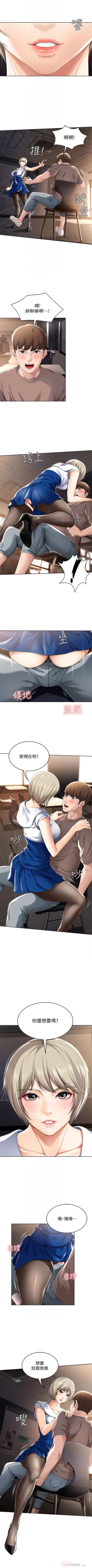 Page 322 of 寄宿日記 1-76 官方中文（連載中）