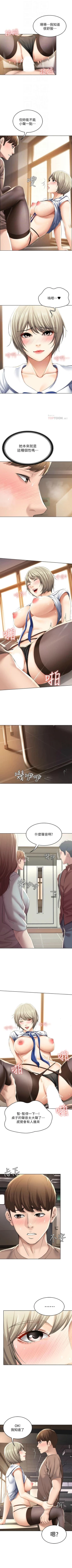 Page 332 of 寄宿日記 1-76 官方中文（連載中）