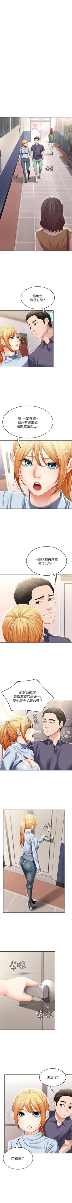 Page 336 of 寄宿日記 1-76 官方中文（連載中）