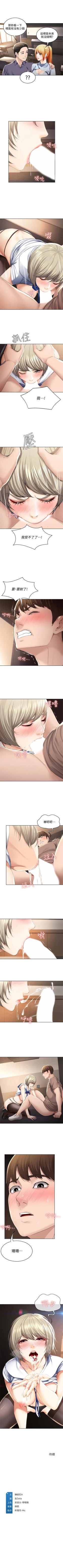 Page 346 of 寄宿日記 1-76 官方中文（連載中）