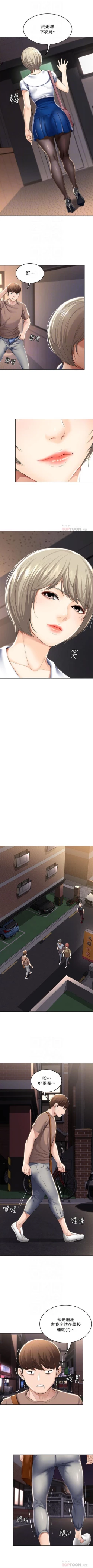 Page 350 of 寄宿日記 1-76 官方中文（連載中）