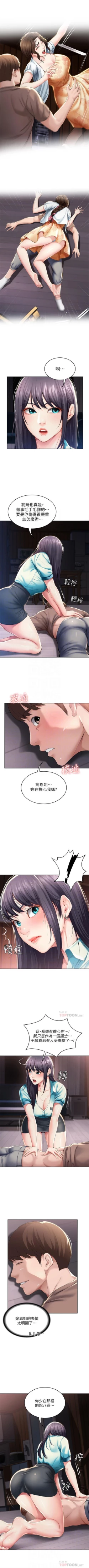 Page 359 of 寄宿日記 1-76 官方中文（連載中）