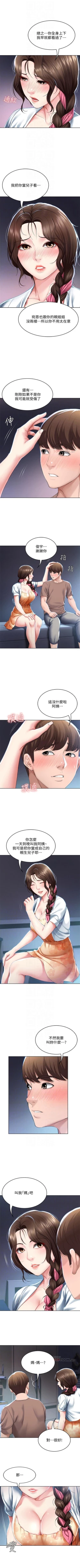 Page 367 of 寄宿日記 1-76 官方中文（連載中）