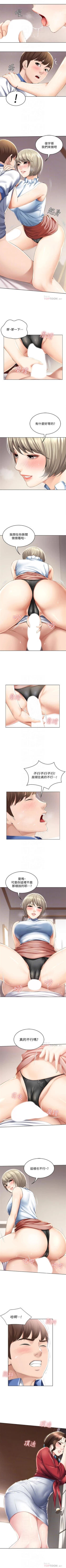 Page 373 of 寄宿日記 1-76 官方中文（連載中）