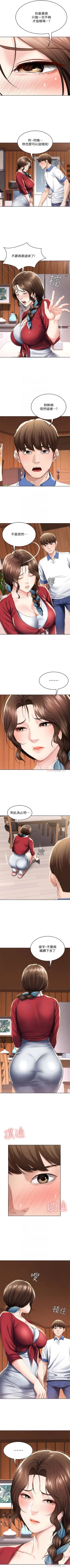 Page 407 of 寄宿日記 1-76 官方中文（連載中）